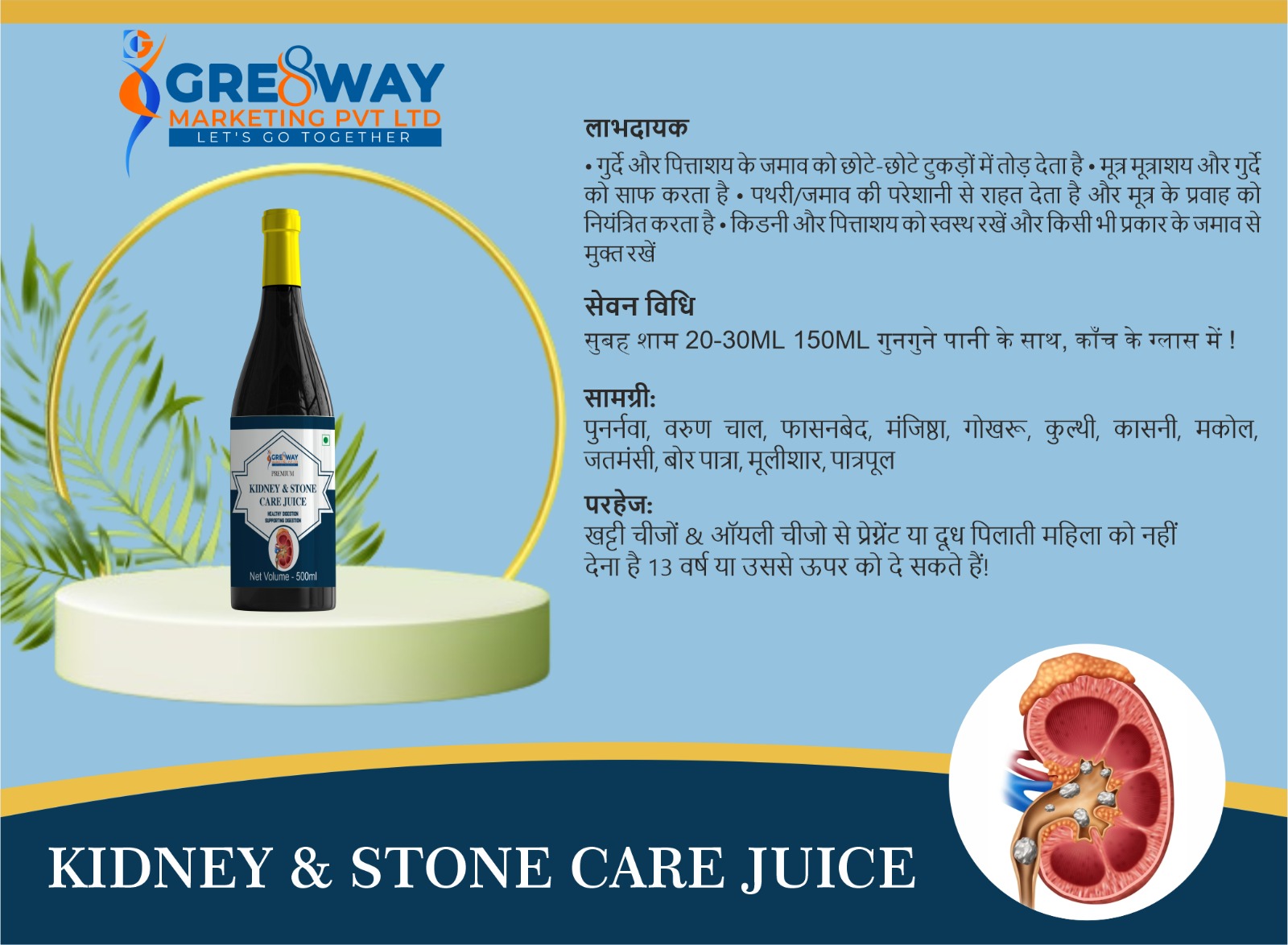 Kidney & Stone Care