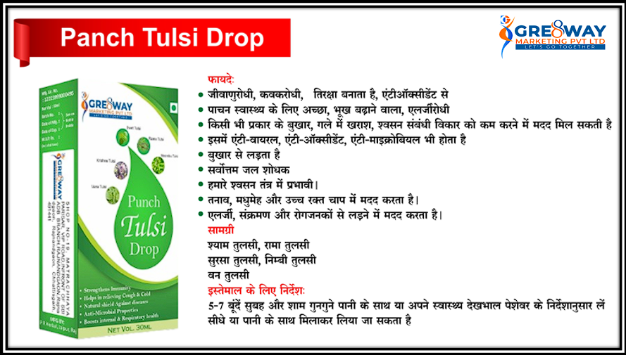 Punch Tulsi Drop